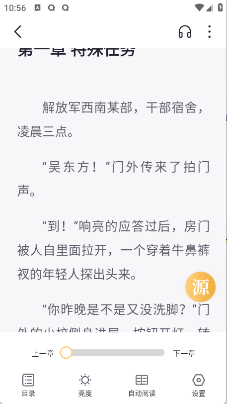 几何小说