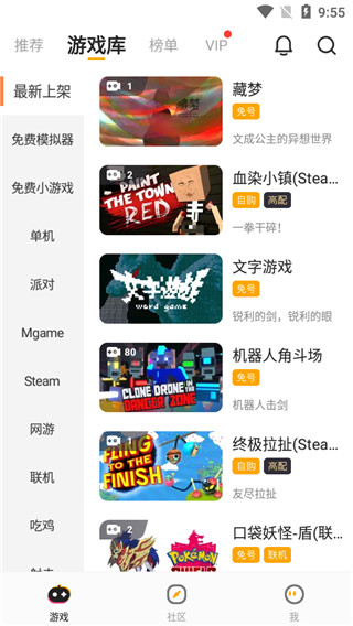 菜机 安卓版,菜机,游戏工具,第2张