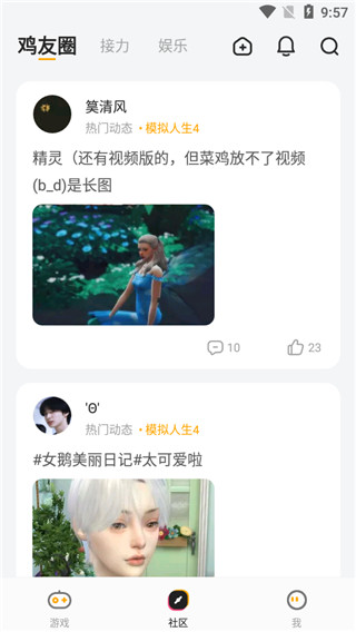菜机 安卓版,菜机,游戏工具,第6张