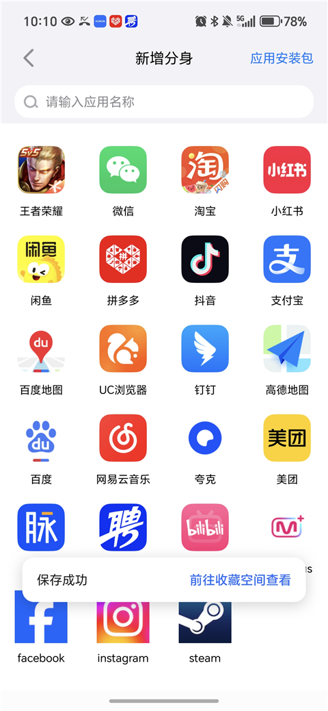 悟空分身