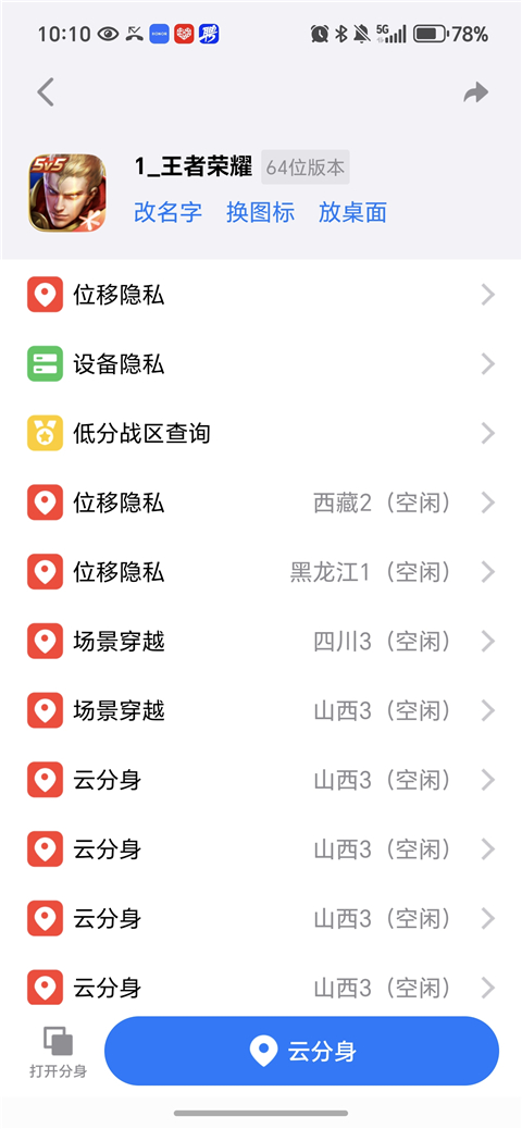悟空分身