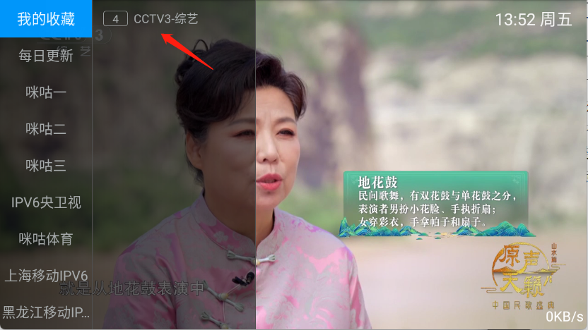 随便播3.0-查看我的收藏