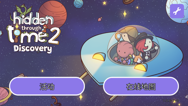时代之下2发现官方版