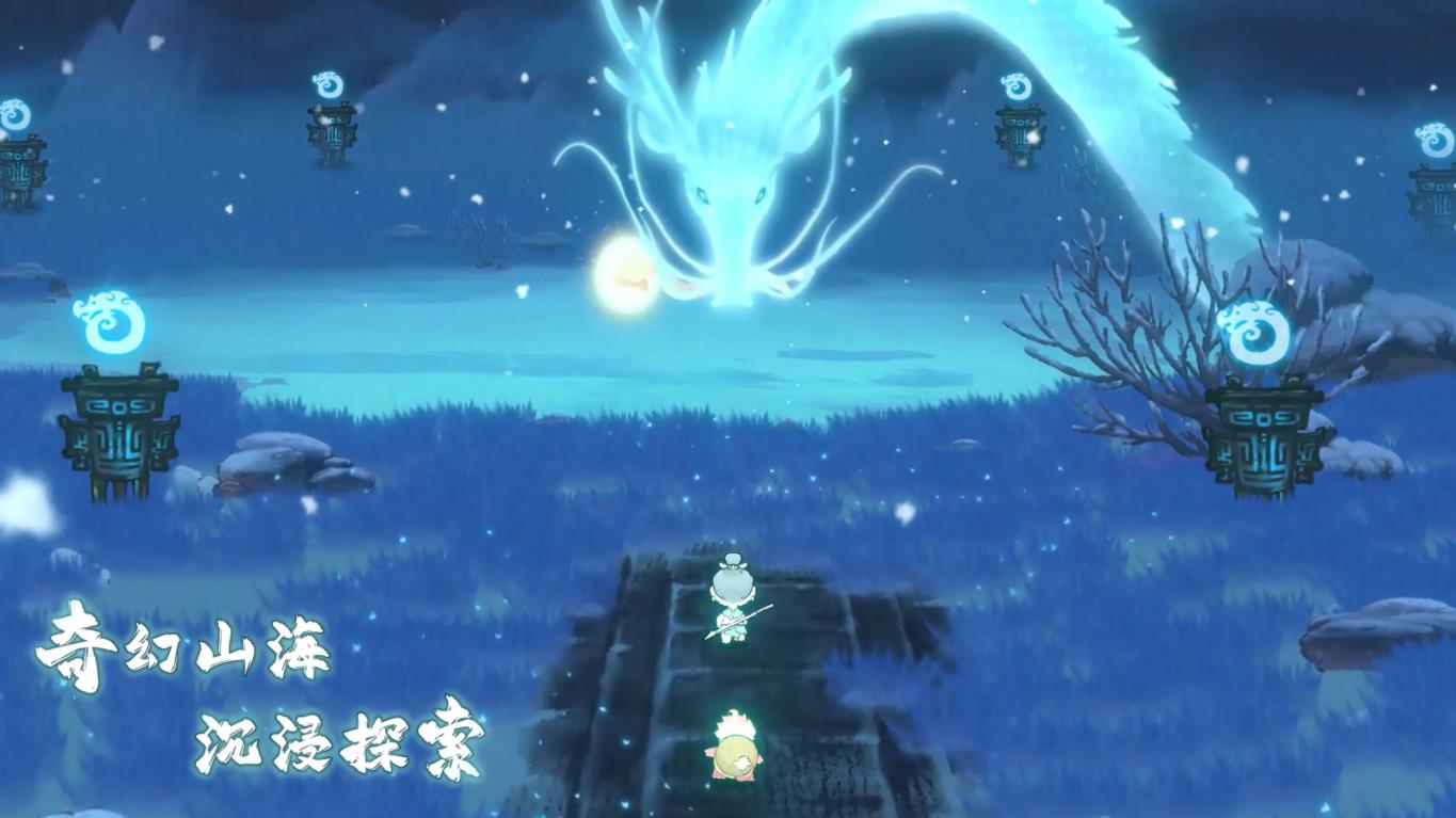 山海进化录