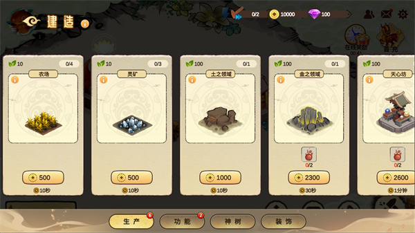 神宠大作战3