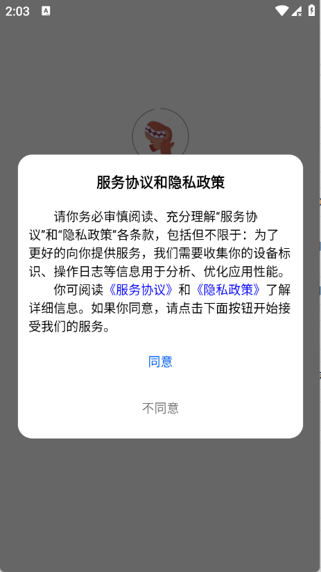 啃书兽