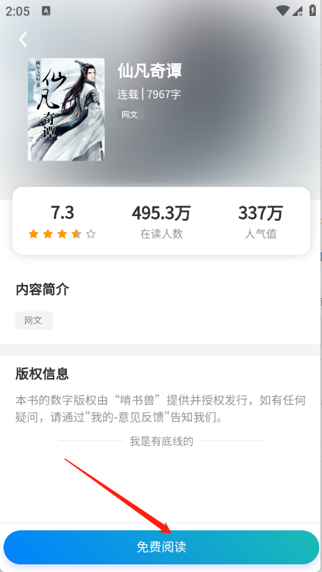 啃书兽