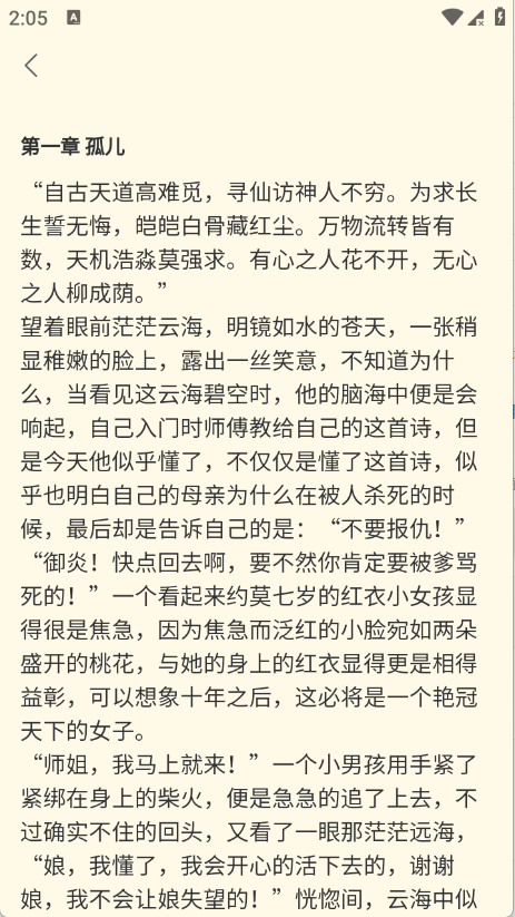 啃书兽