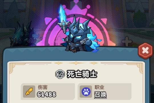 永远的蔚蓝星球死亡骑士图腾攻略