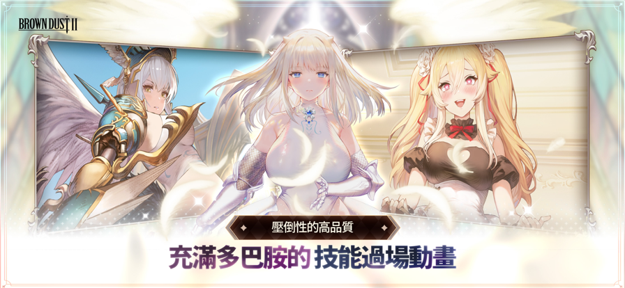 棕色尘埃2手机版截图2