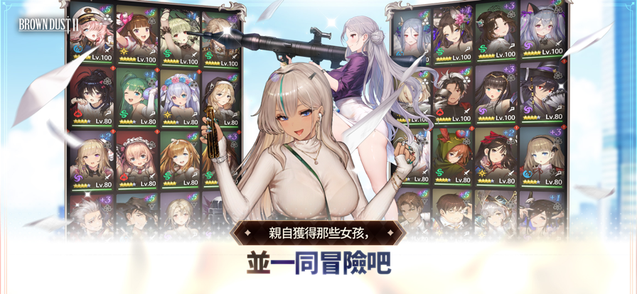 棕色尘埃2手机版截图3