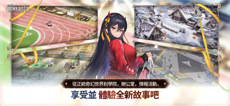 棕色尘埃2手机版截图4