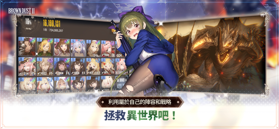 棕色尘埃2手机版截图5