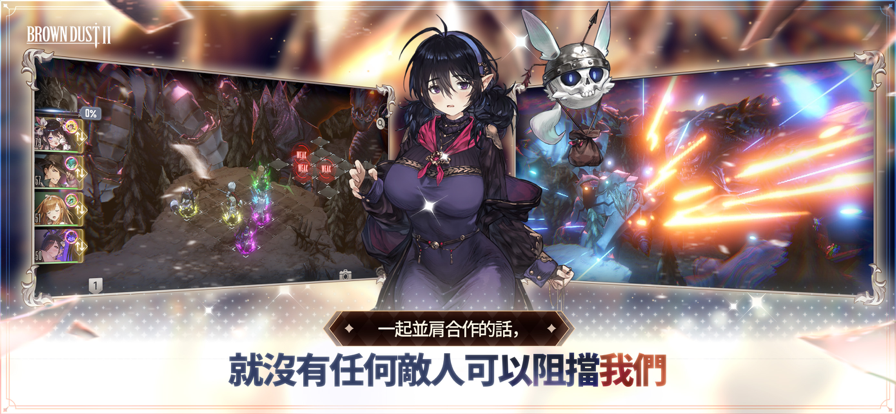 棕色尘埃2手机版截图6