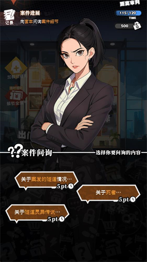 逆时真探最初的审判