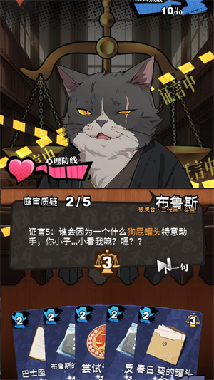 逆时真探最初的审判