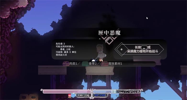 爱丽丝的摇篮