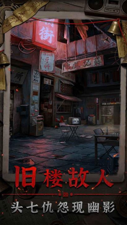 怨楼截图1