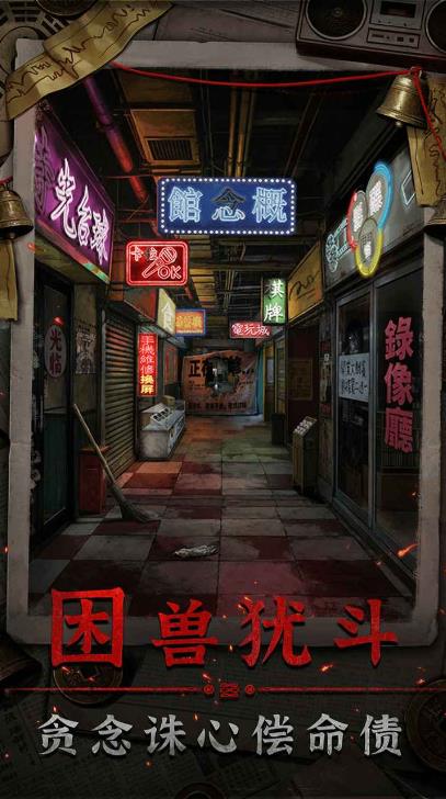 怨楼截图3