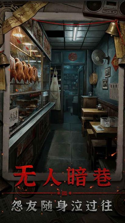 怨楼截图5