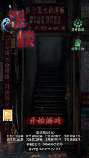 怨楼