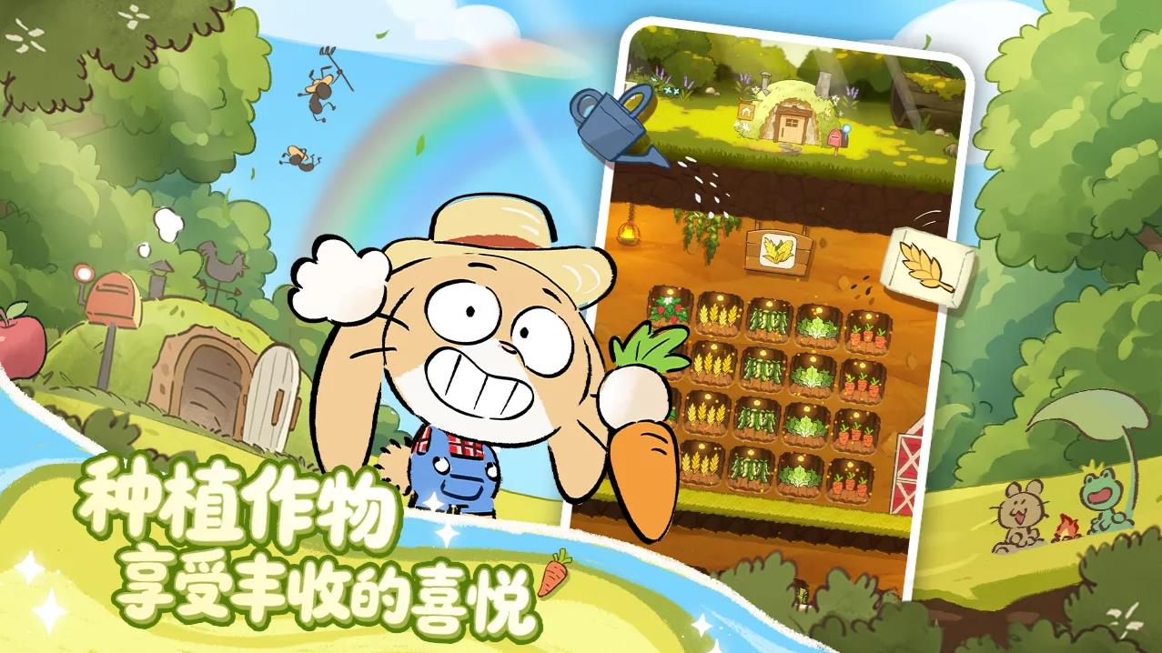 拜托了兔子截图1