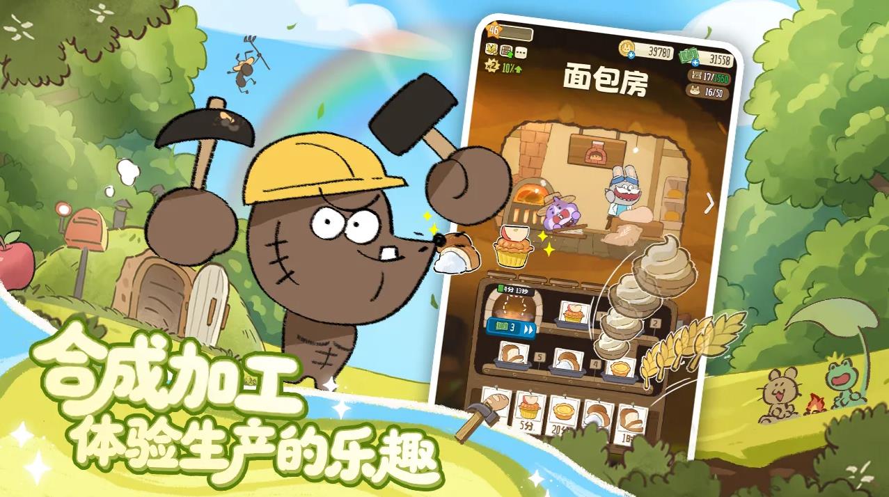拜托了兔子截图2
