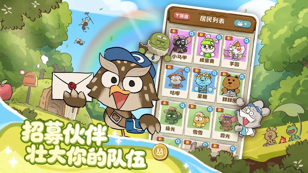 拜托了兔子截图4