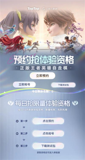 王者万象棋体验服
