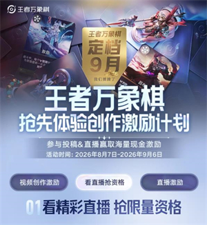 王者万象棋体验服