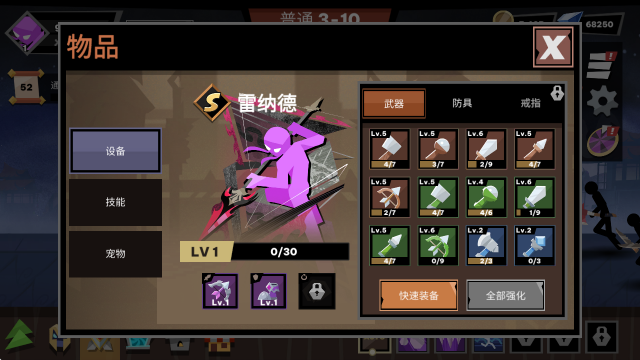 火柴人大战怪物
