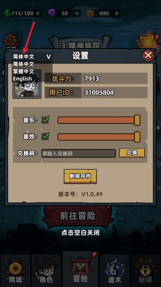 见习驱魔人