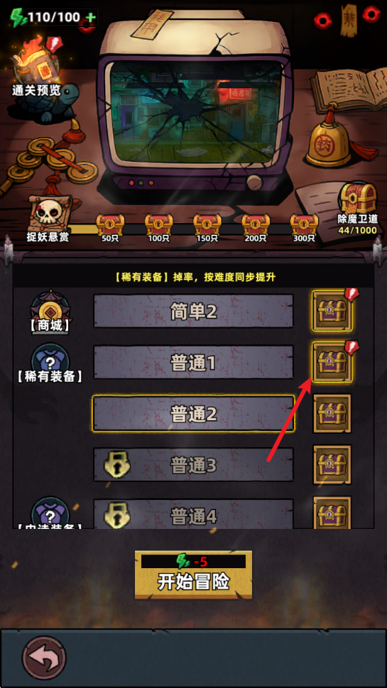 见习驱魔人