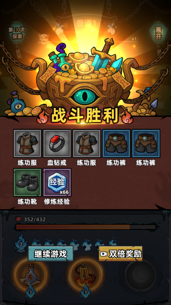 见习驱魔人