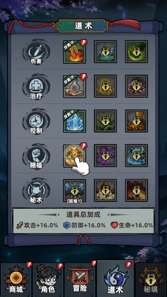 见习驱魔人