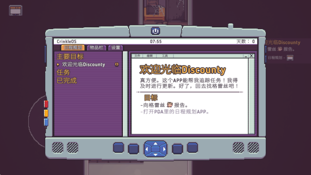 打骨折超市日记