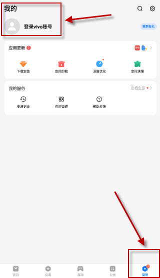 vivo应用商店官方版