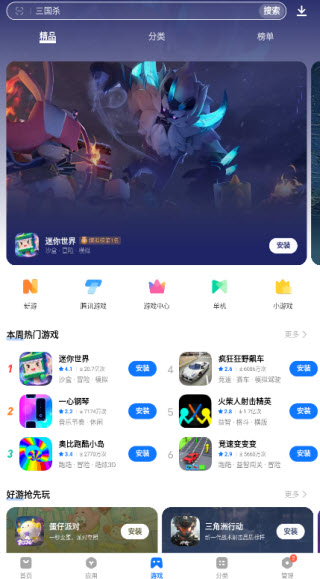 vivo应用商店官方版