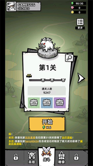正中靶心2