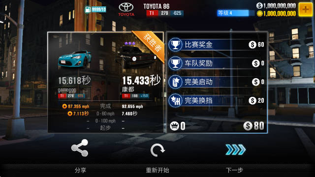CSR赛车2
