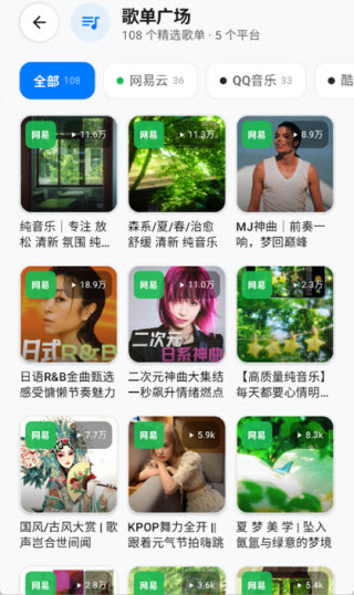 音动