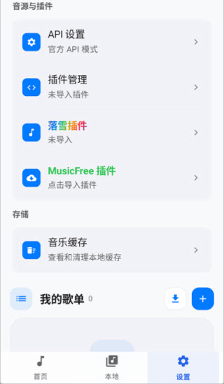 音动