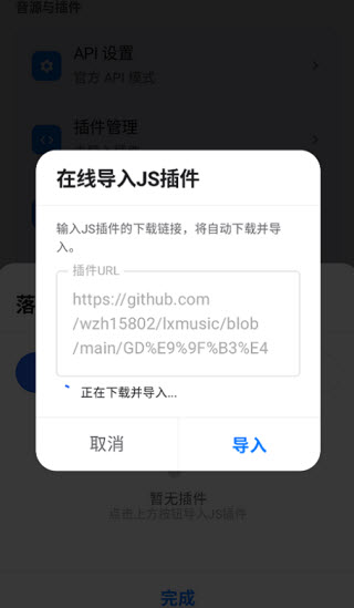 音动