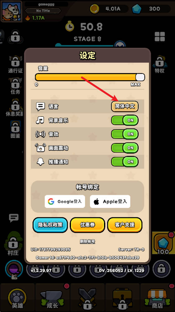 喵吱大作战