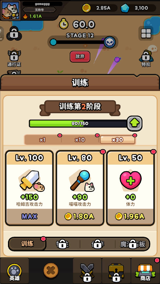 喵吱大作战