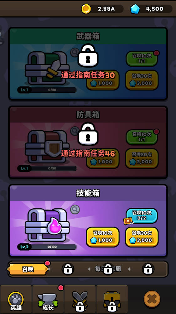 喵吱大作战