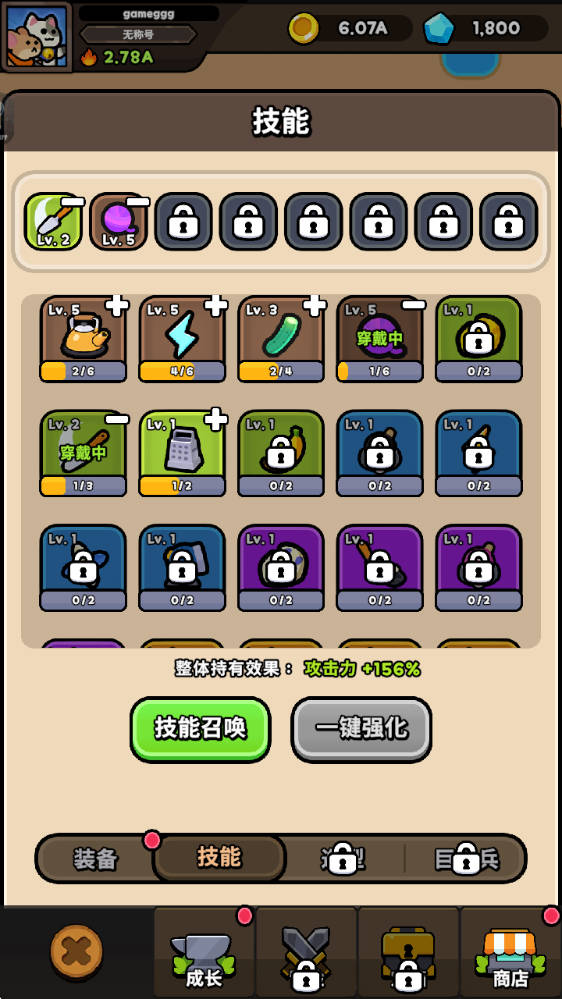 喵吱大作战