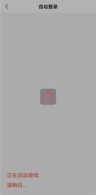租号玩极速版