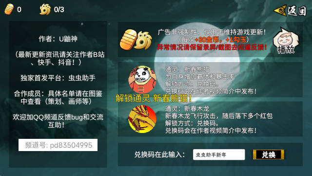 像素火影最新版