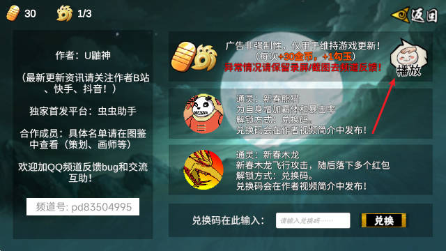 像素火影最新版